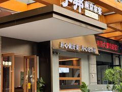 -宁邦·家宴·南京菜(红山动物园店)