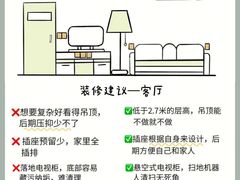 -居丽装饰空间设计(总部)