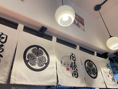 -天妇罗内顺田(罗湖店)
