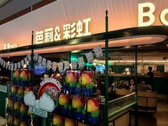 -芭莉与彩虹西餐厅(成都合生汇店)