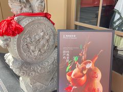 -面辣子·陕西家乡菜(钟楼店)