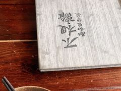 -不相离盐帮菜(郎园店)