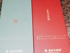 -南京大牌档(之心城店)