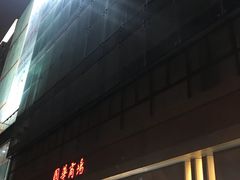 -国华商场