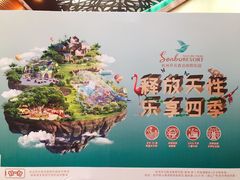 -杭州开元森泊度假乐园