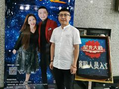 -星光影视园