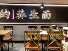 -和府捞面(壹方天地店)