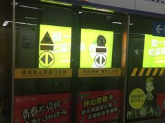 -大东门(地铁站)