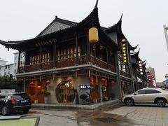 -尚香汤包文博馆(合兴路店)