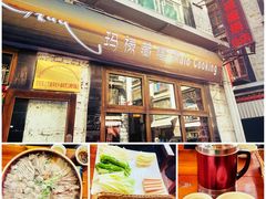 -玛禄藏膳(五分店)