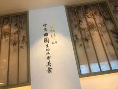 -蜜桃餐厅·伴山(绿宝广场店)