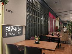 -三利音·玖弄小鲜(浦东嘉里城店)