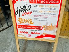 -粤食堂(天津和悦汇店)
