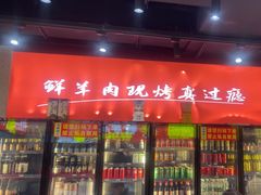 -古彭7只羊·招牌白串·碳锅羊肉旗舰店