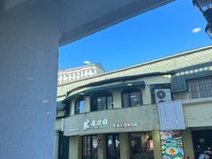 -和风拉面