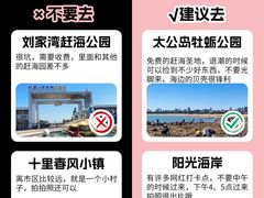 -日照海滨国家森林公园