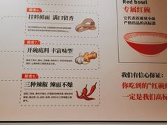 -遇见小面(东方宝泰店)