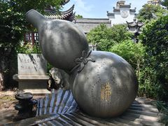 -济公故居