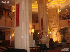-上海国际饭店
