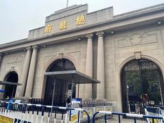 -南京中国近代史遗址博物馆(南京总统府)