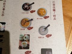 菜单-苏堂阳春面•九年庆(北京路天河城店)