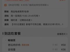 -八碗湘长沙市井菜(坡子街店)