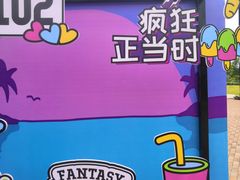 -三亚海昌梦幻海洋不夜城