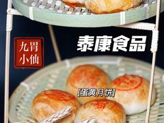 -泰康食品有限公司食品厂