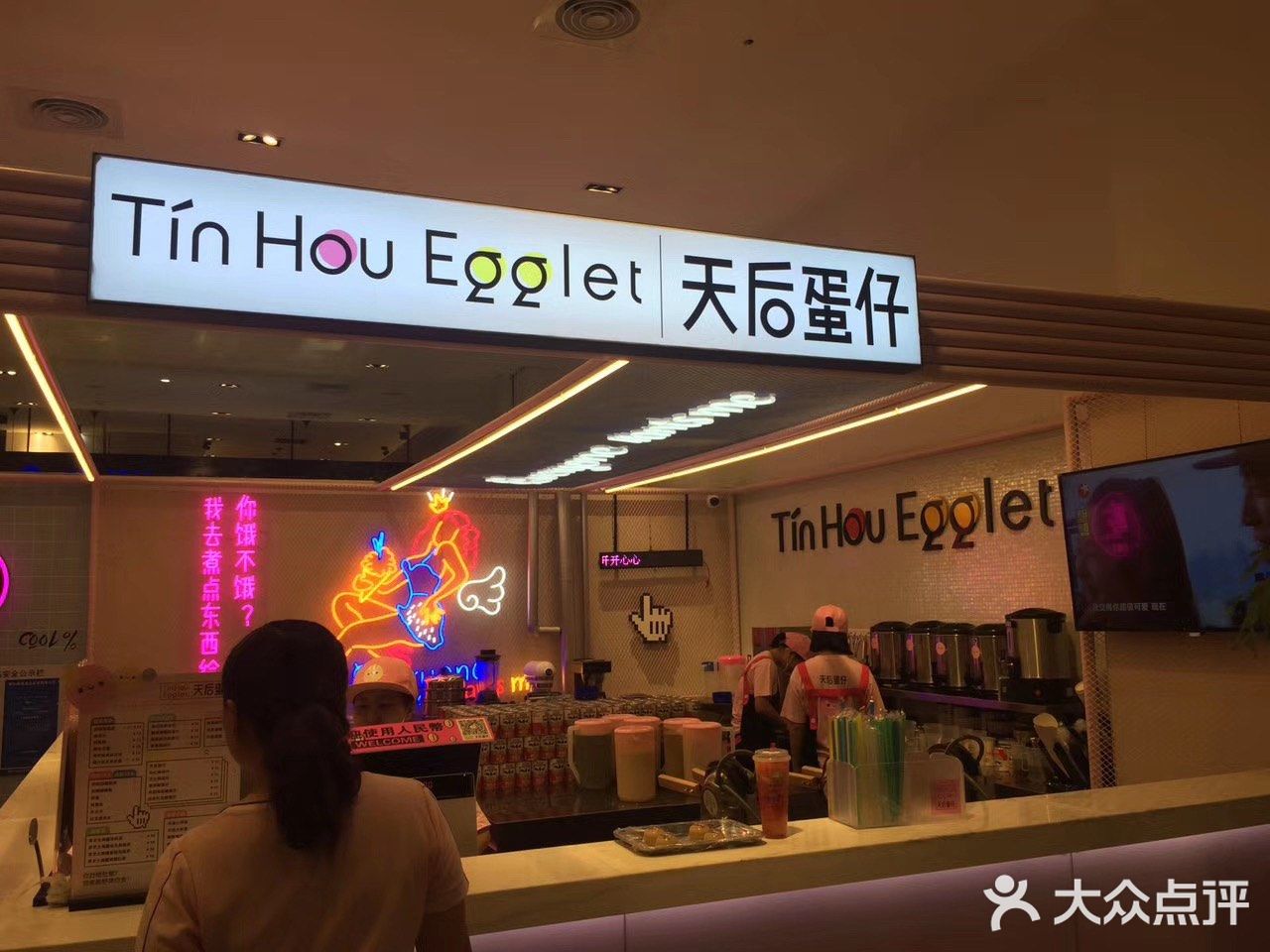 水果茶+蛋仔
