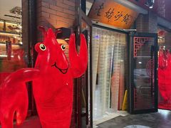 -老姑砂锅·烧烤天津菜(体北道店)