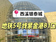 -杭州西湖银泰百货