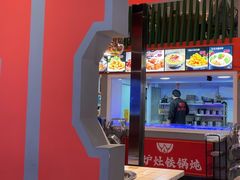 -小炉灶铁锅炖