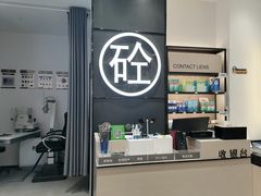 -博士眼镜集团石人工眼镜(虹口万泰店)