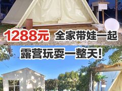 -安德鲁户外烧烤帐篷营地(马泉营店)