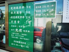 -景泰马记电烤串