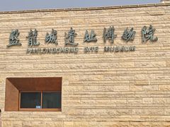 -盘龙城遗址博物院