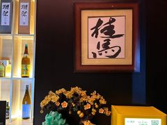 -桂马·日本料理·海胆·海鲜饭·酒场(民主广场店)