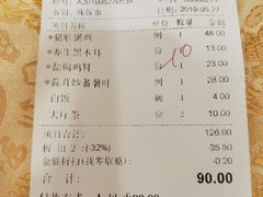账单-和乐喜点(宝岗大道店)