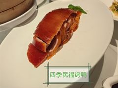 -四季民福烤鸭店(故宫店)