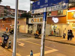 -朱仔记食府(江南大道店)