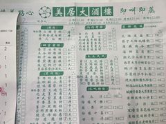 -美居大酒楼(美居广场店)