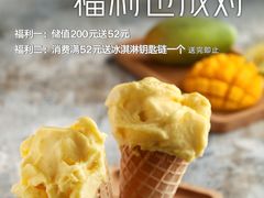 -野人先生现做冰淇淋(北京顺义祥云小镇店)