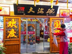 -大海碗·炸酱面·烤鸭·京菜(天坛店)