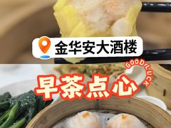 -金华安大酒楼·老牌潮菜·粤式茶点(东方国际店)