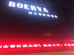 -金象湾泰国餐厅(华林路店)