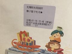 -爸爸糖吐司面包(无锡阳光花园店)