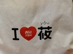 -西贝(宁波天一国购店)