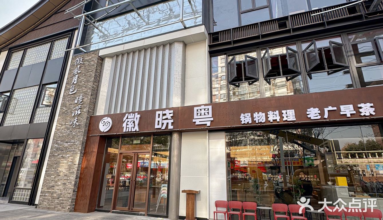 合肥新开的！我愿意再吃10000次。。。
