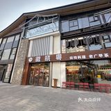 合肥新开的！我愿意再吃10000次。。。
