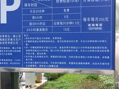 -映月湖公园